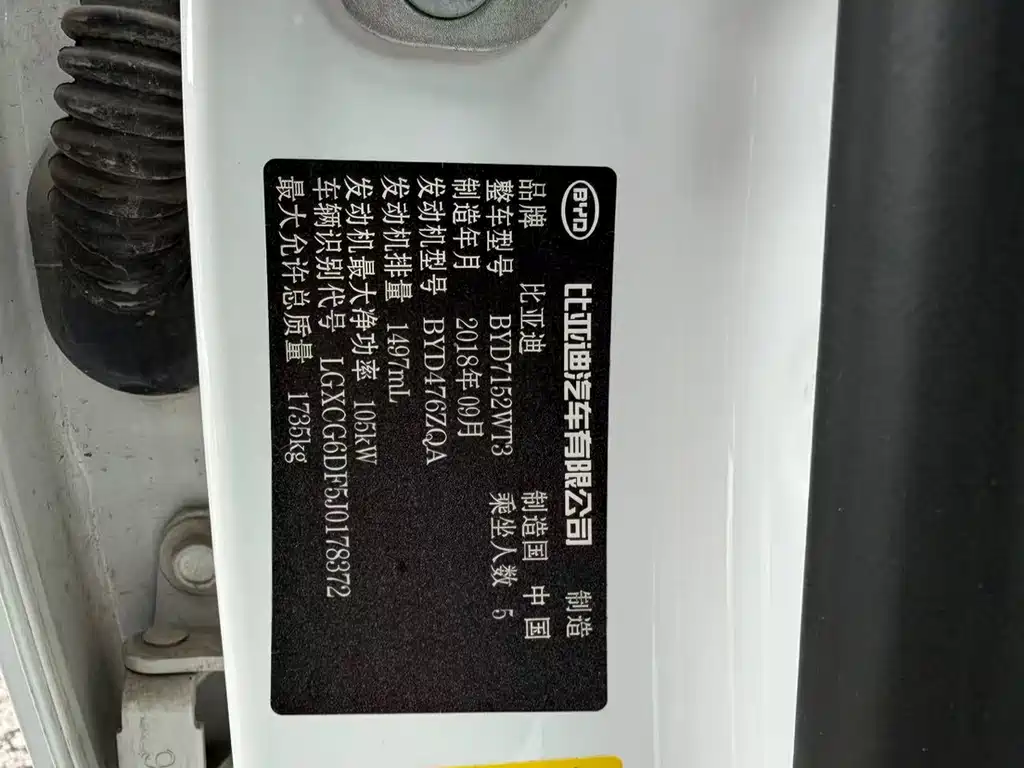 BYD Qin Pro — фото 8