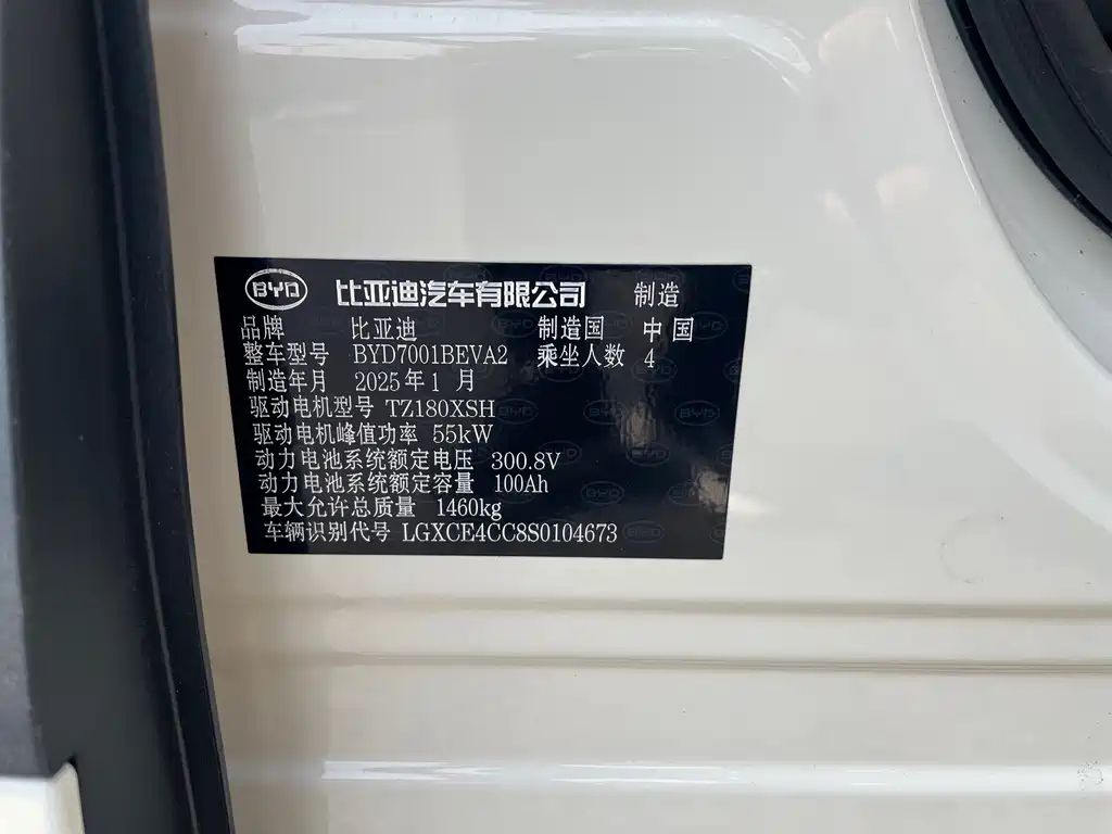 BYD Seagull — фото 13