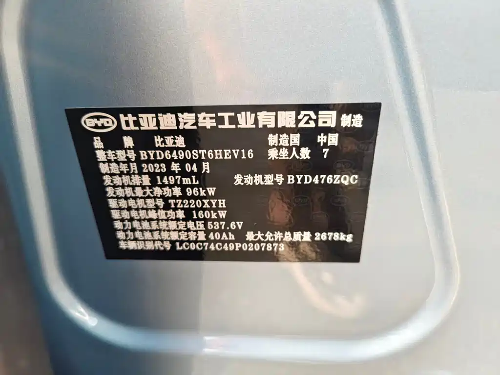 BYD Tang New Energy — фото 14