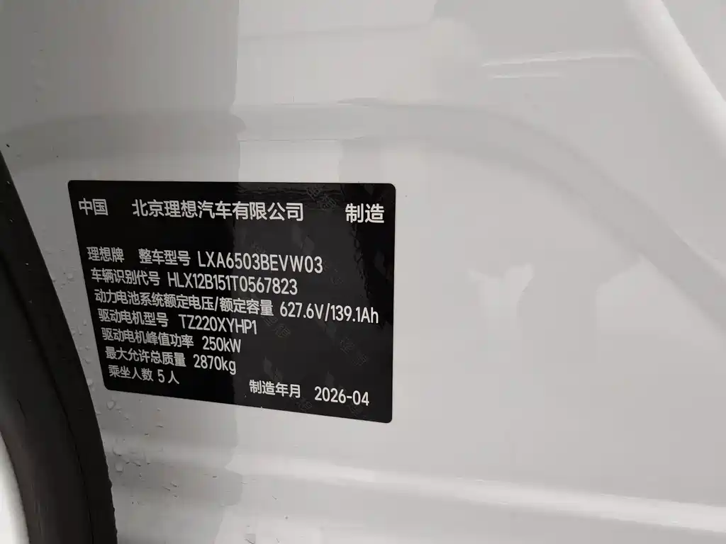 Li Auto Li i6 — фото 23