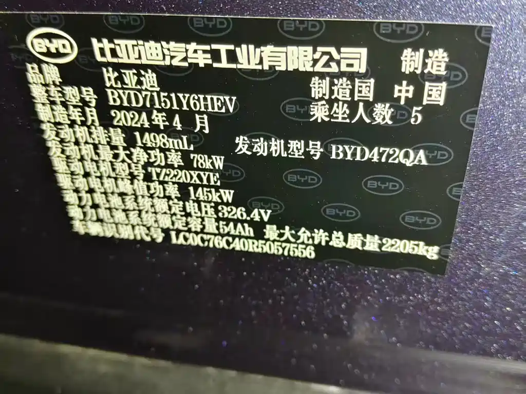 BYD Seal — фото 7