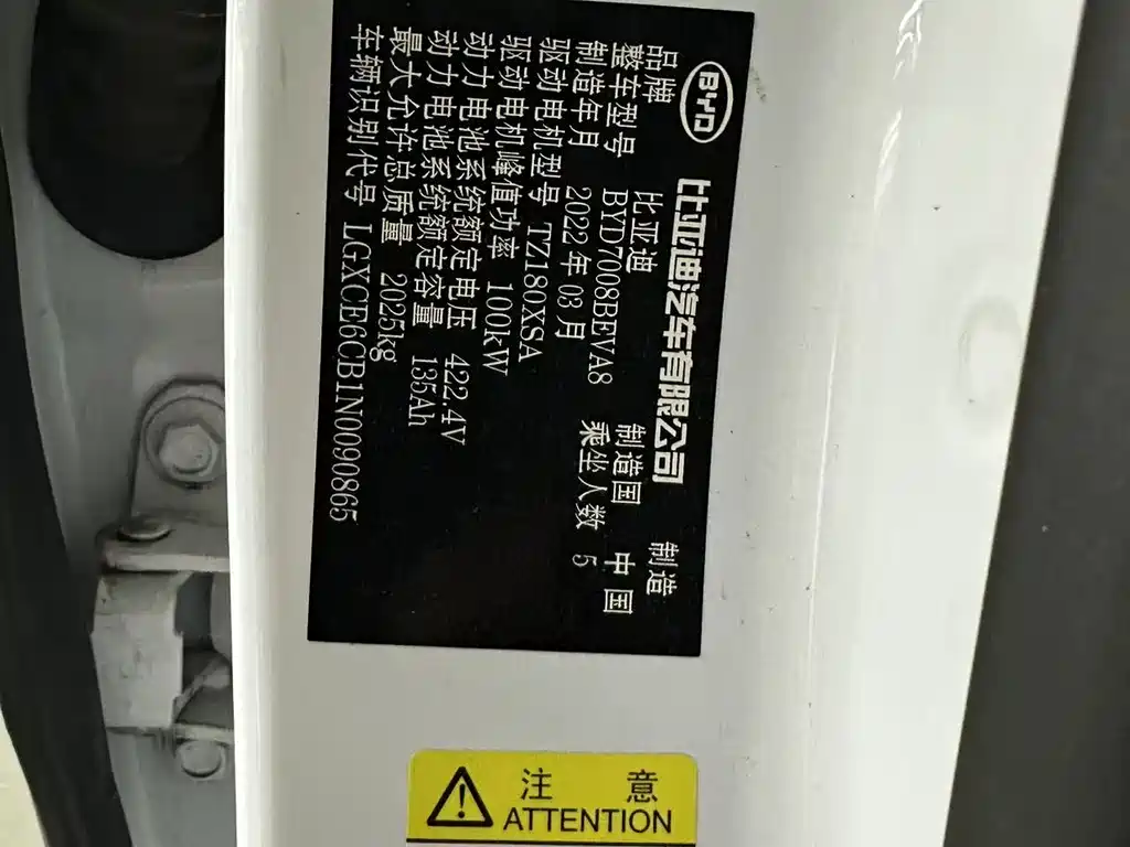 BYD Qin PLUS — фото 23