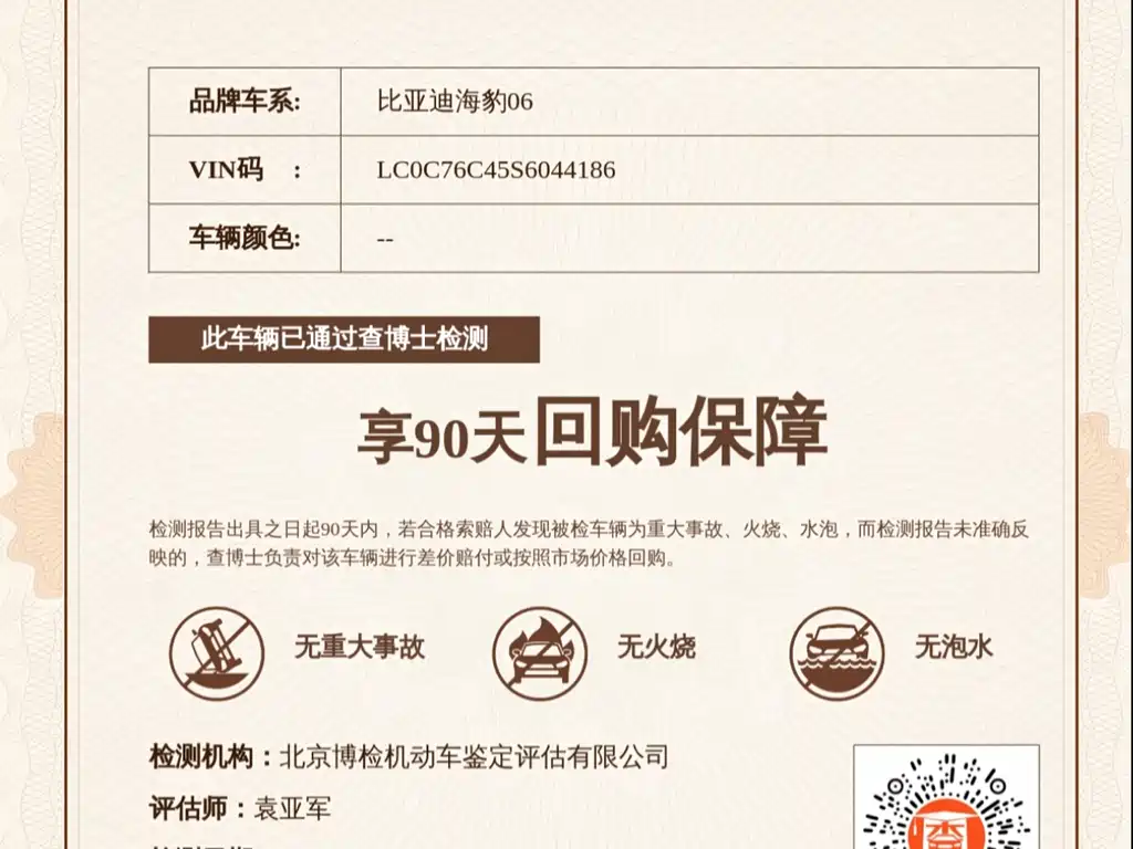 BYD Seal 06 — фото 34