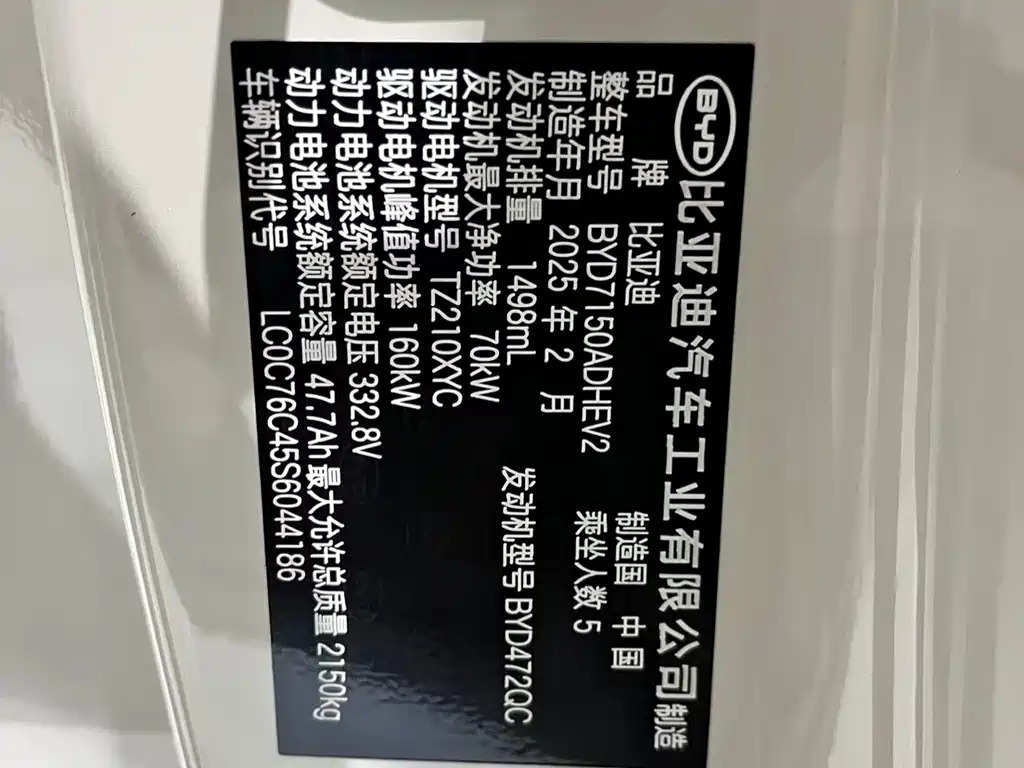 BYD Seal 06 — фото 8