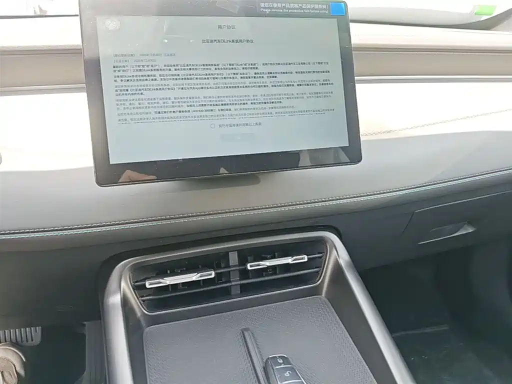 BYD Qin PLUS — фото 13