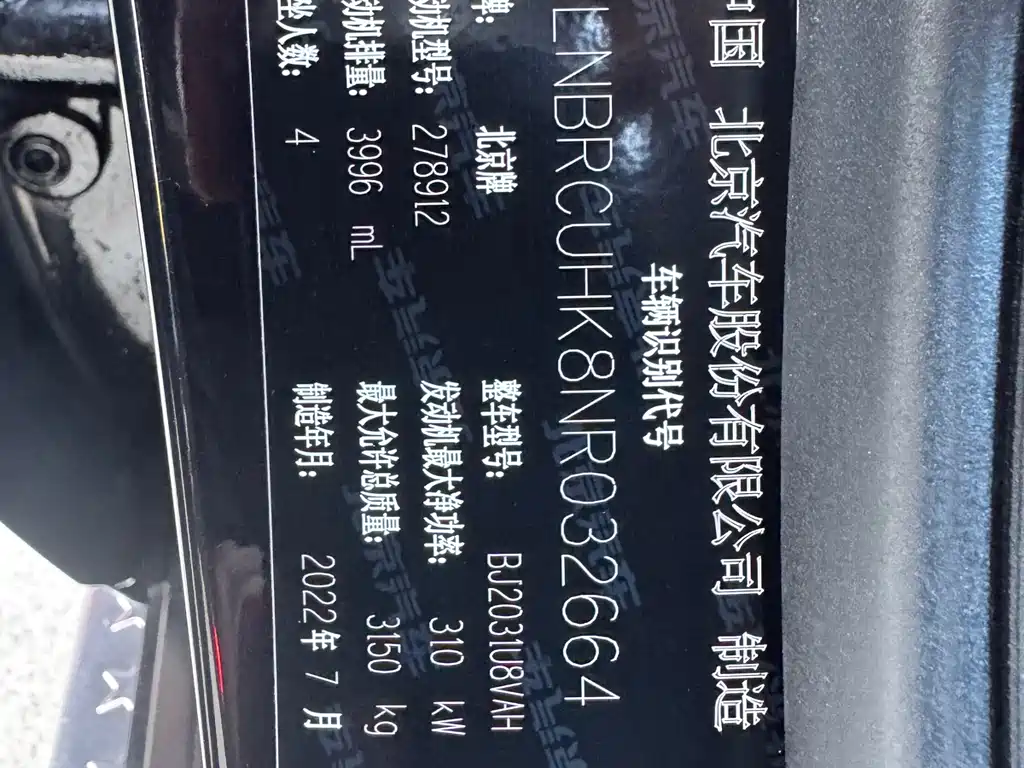 Beijing Off-Road BJ90 — фото 22