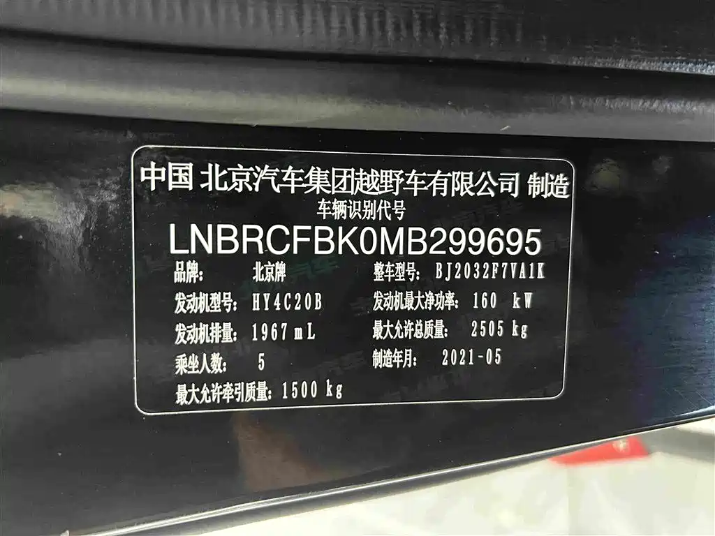 Beijing Off-Road BJ40 — фото 12