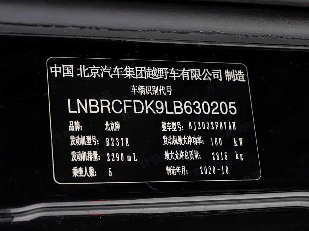 Beijing Off-Road BJ80 — фото 24
