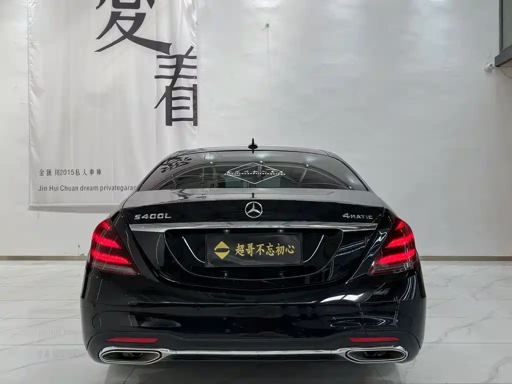 Mercedes-Benz S-Class — фото 4