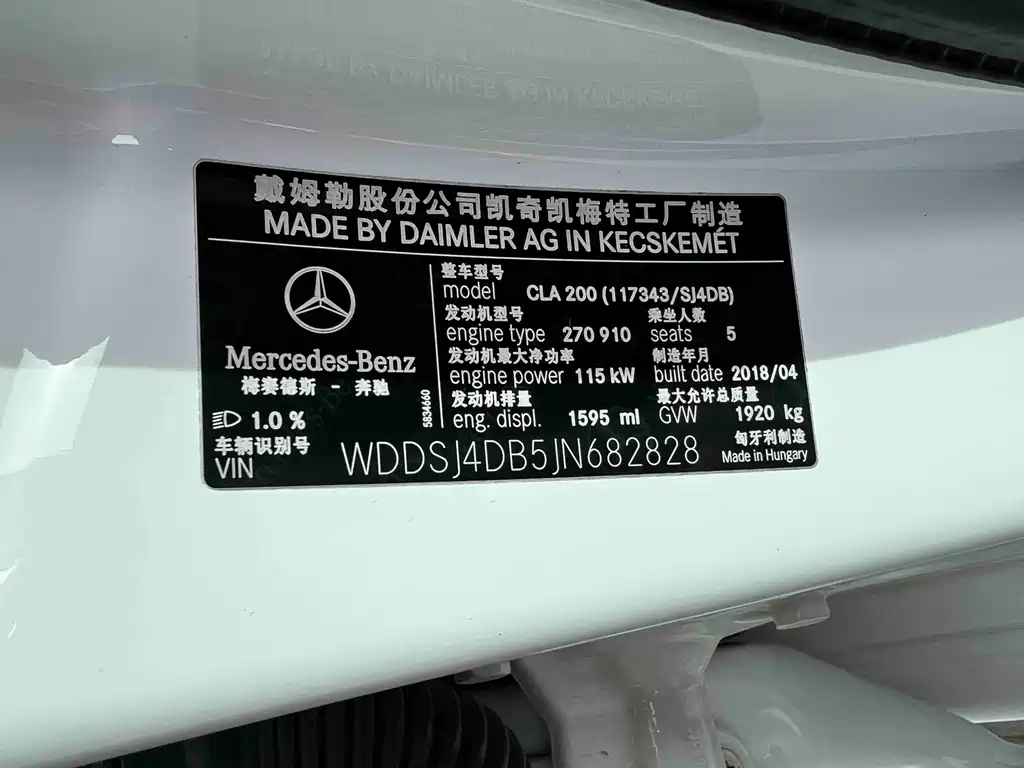 Mercedes-Benz CLA (Import) — фото 13