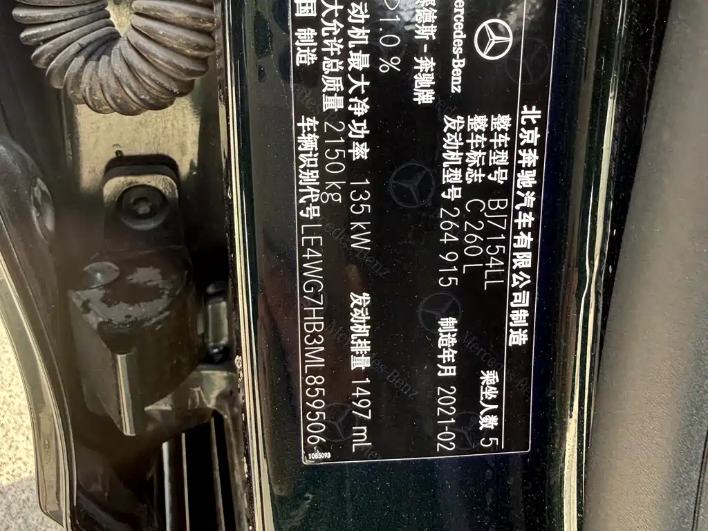 Mercedes-Benz C-Class — фото 3