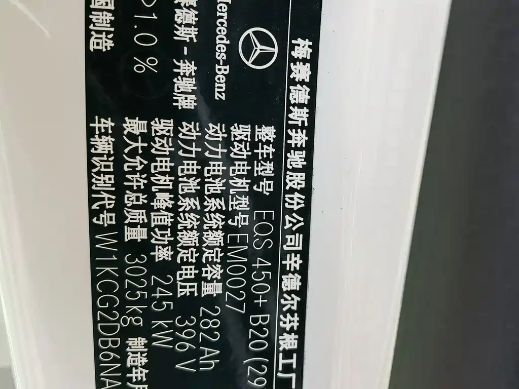 Mercedes-Benz EQS — фото 13