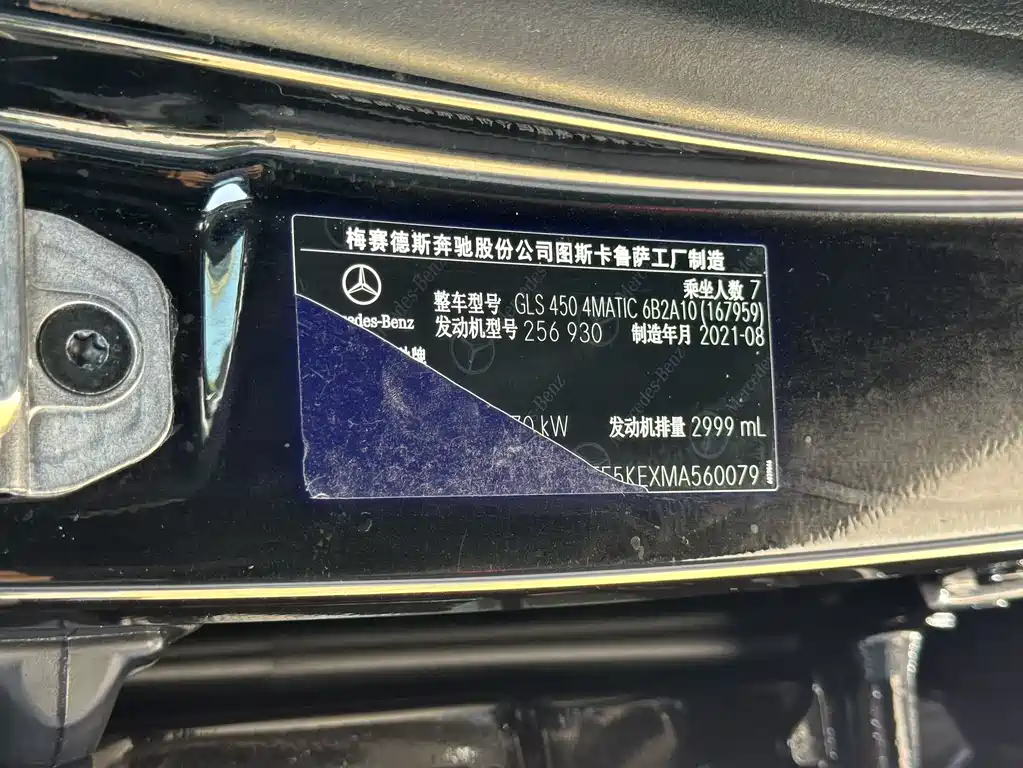 Mercedes-Benz GLS — фото 29