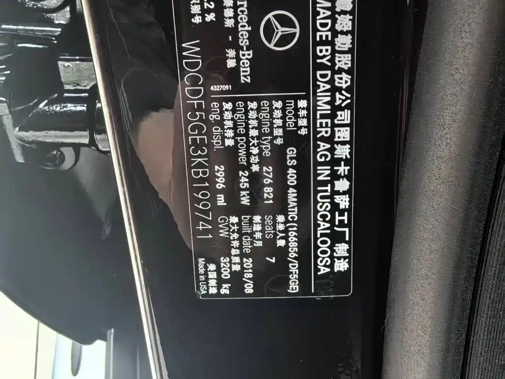 Mercedes-Benz GLS — фото 18