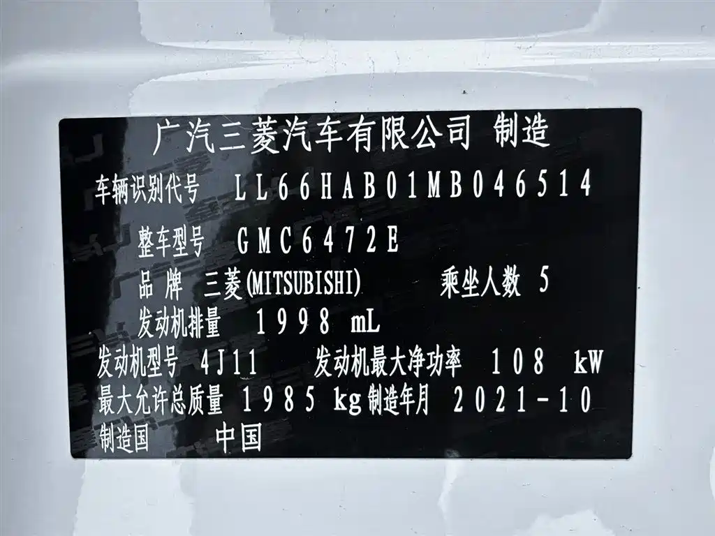 Mitsubishi Outlander — фото 20