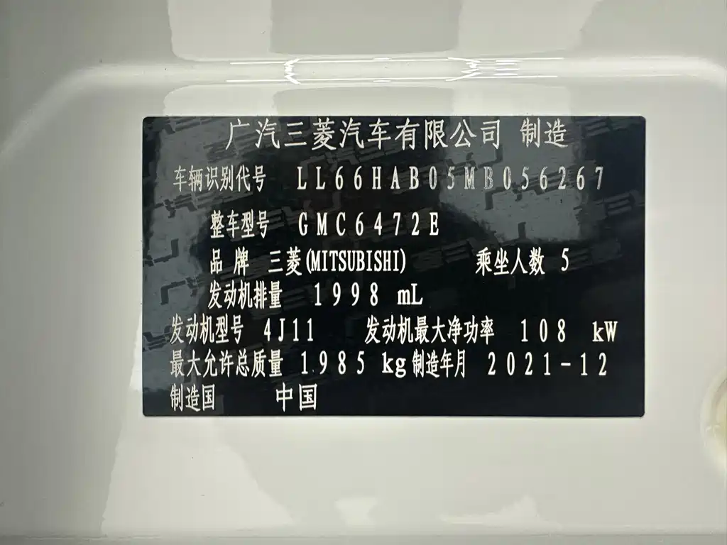 Mitsubishi Outlander — фото 19