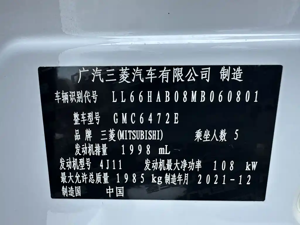 Mitsubishi Outlander — фото 19