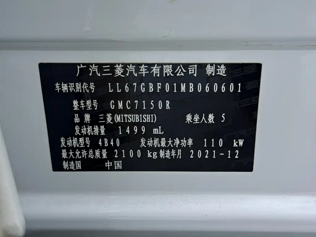 Mitsubishi Eclipse Cross — фото 19