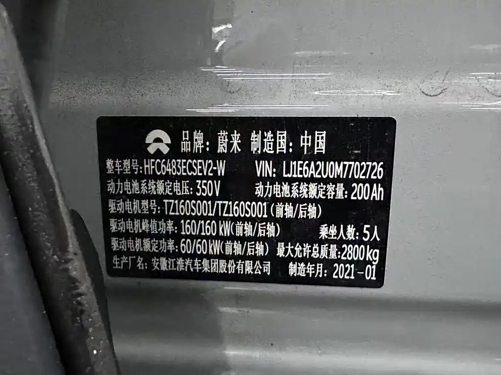 NIO ES6 — фото 10