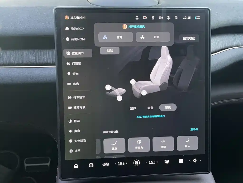 NIO EC7 — фото 6