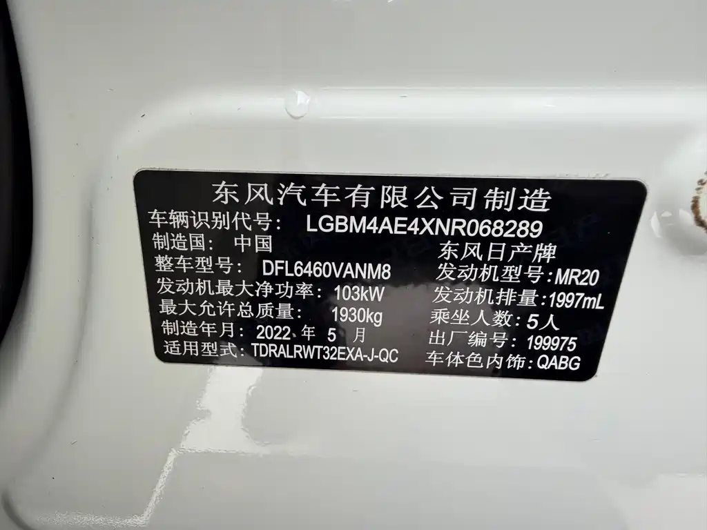 Nissan X-Trail — фото 18