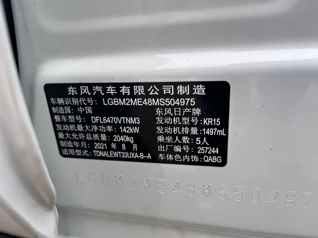 Nissan X-Trail — фото 10