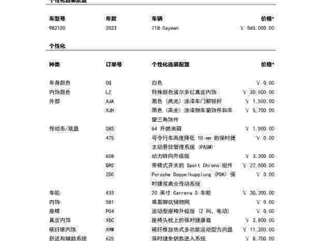 Porsche 718 — фото 7