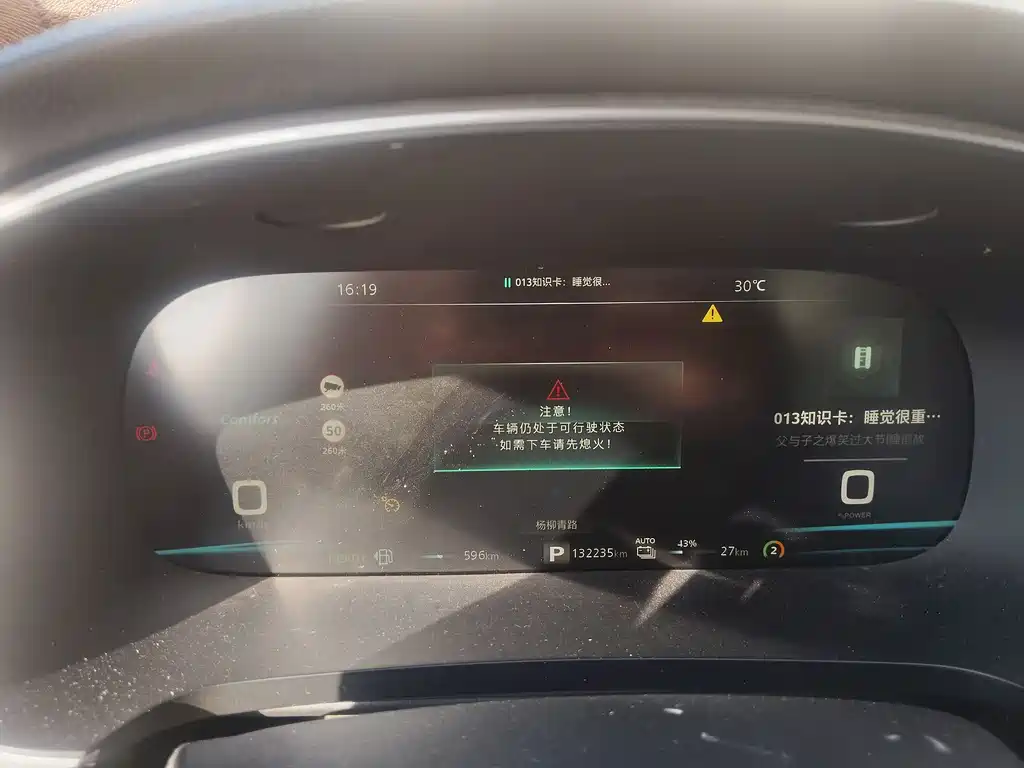 Roewe i6 MAX New Energy — фото 7
