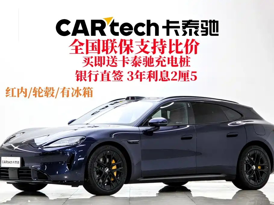 Shangjie Shangjie Z7T