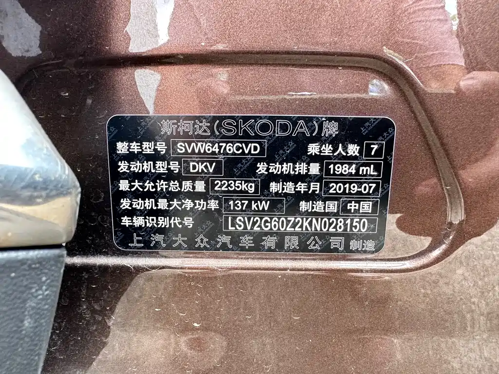 Skoda Kodiaq — фото 23