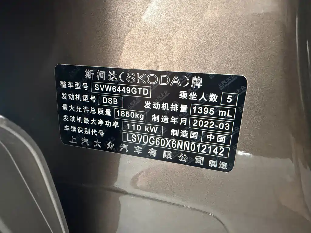 Skoda Karoq — фото 21