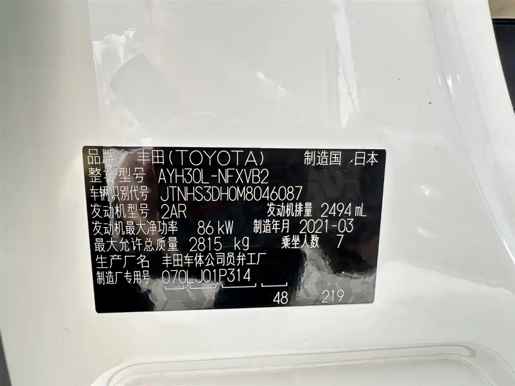 Toyota Vellfire — фото 24