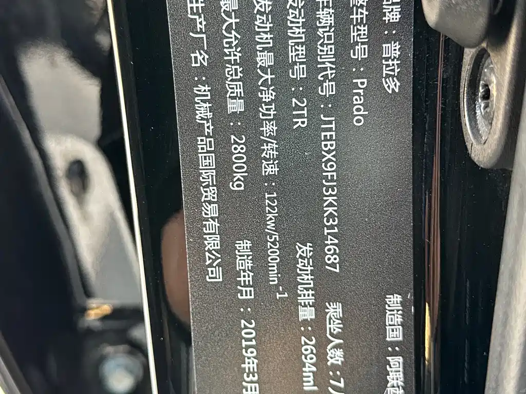Toyota Prado (Import) — фото 17
