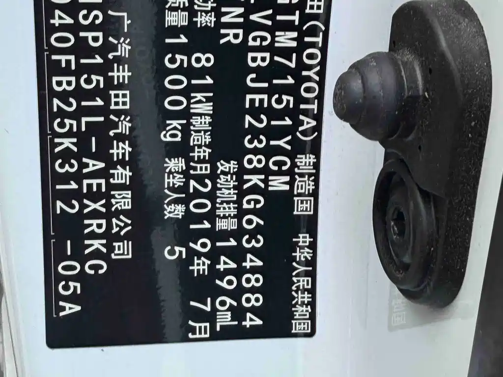 Toyota Yaris L — фото 13