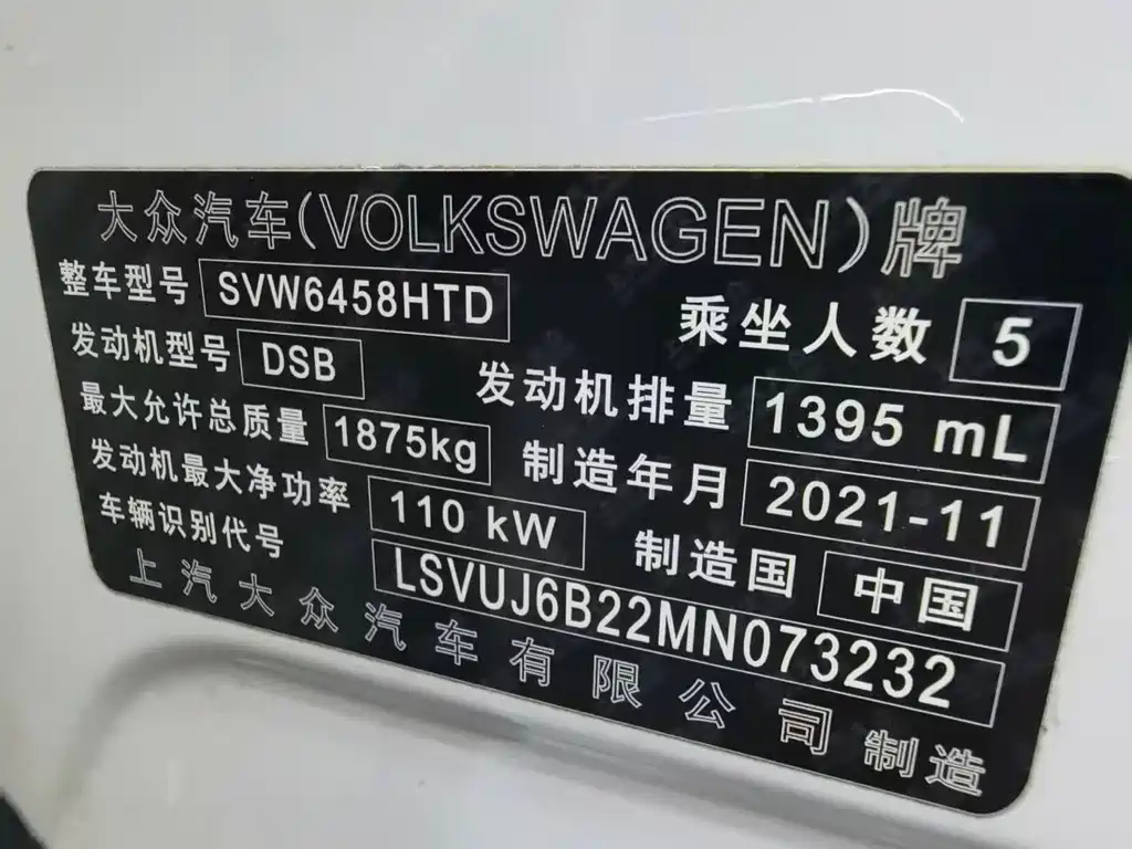 Volkswagen Tharu — фото 22
