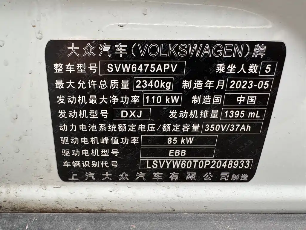 Volkswagen Tiguan L New Energy — фото 10