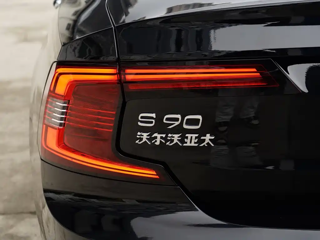 Volvo S90 — фото 14
