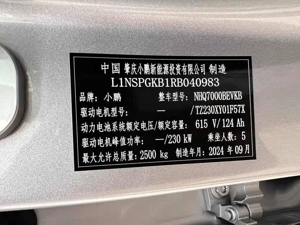 XPeng P7+ — фото 31