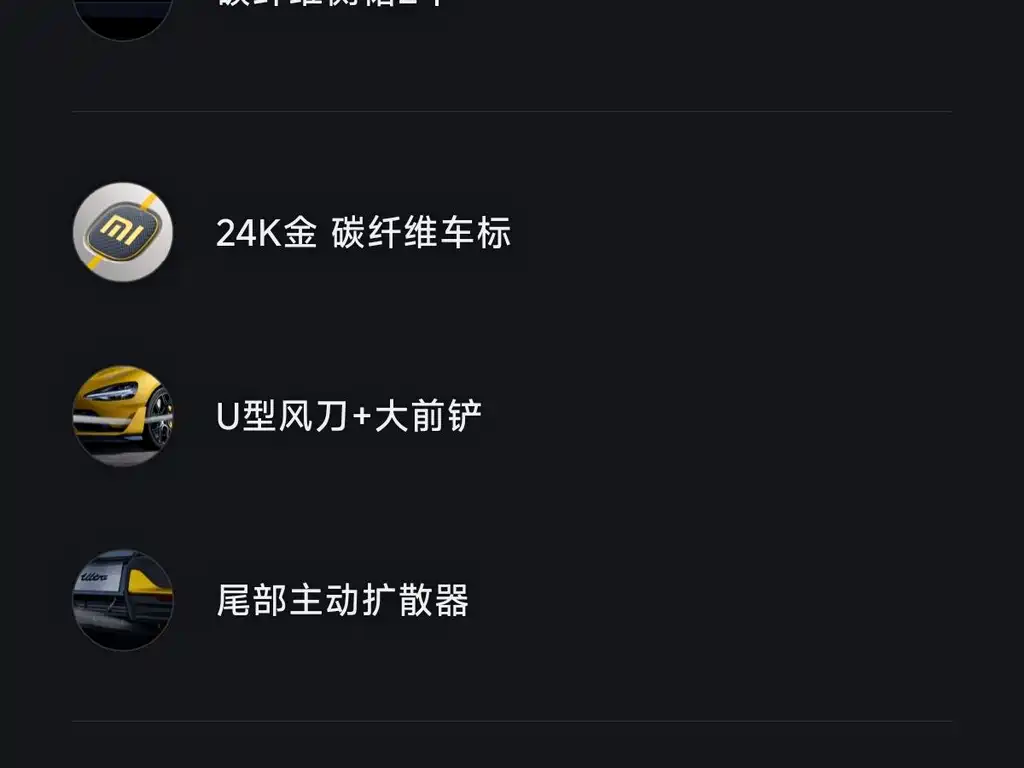Xiaomi SU7 Ultra — фото 33