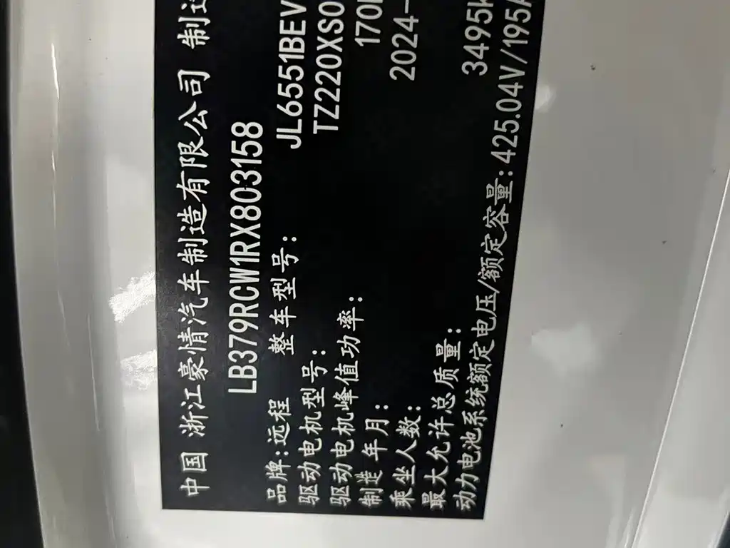 Yuan Cheng Yuan Cheng Super VAN — фото 17