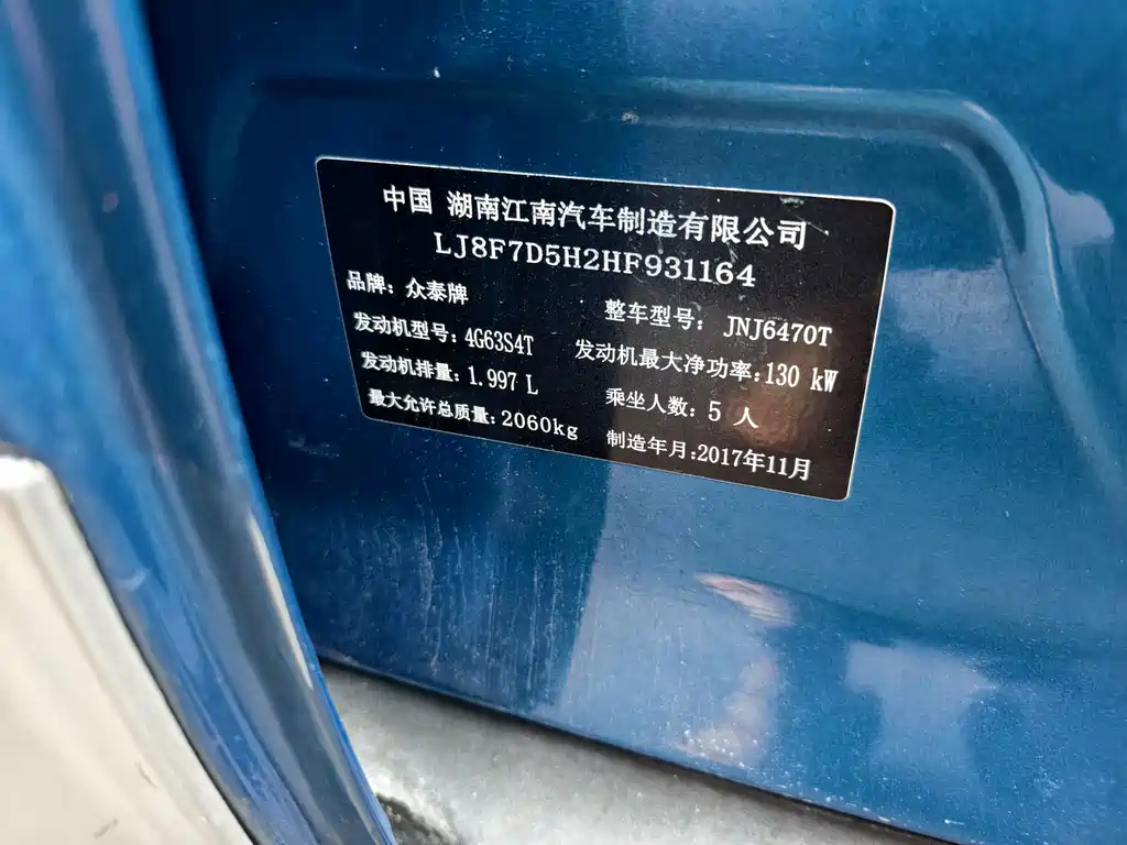 Zotye Zotye SR9 — фото 18