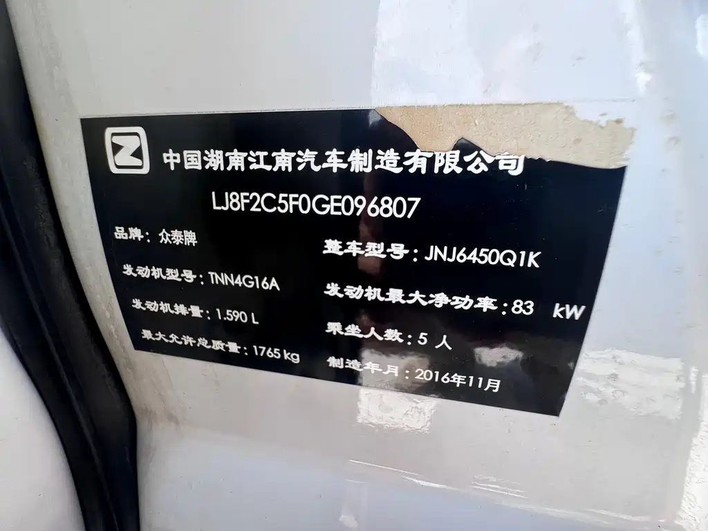 Zotye X5 — фото 13