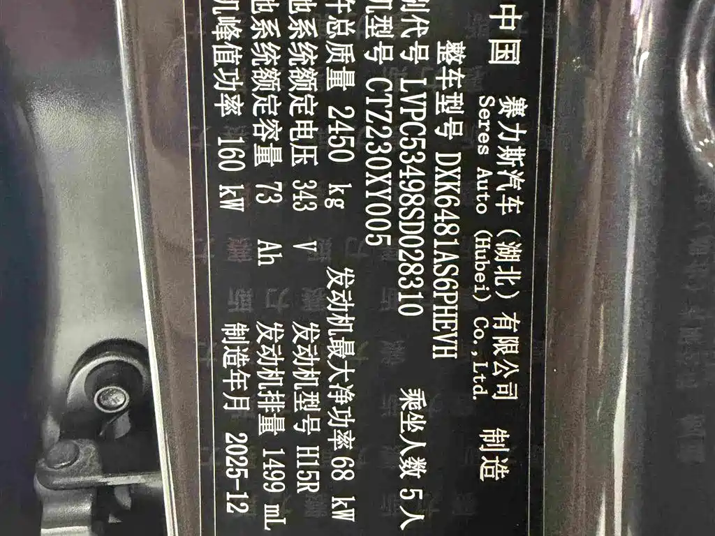 Landian Landian E5 PLUS — фото 17