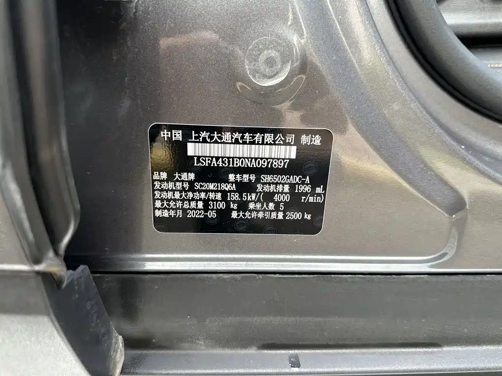MAXUS D90 Pro — фото 18