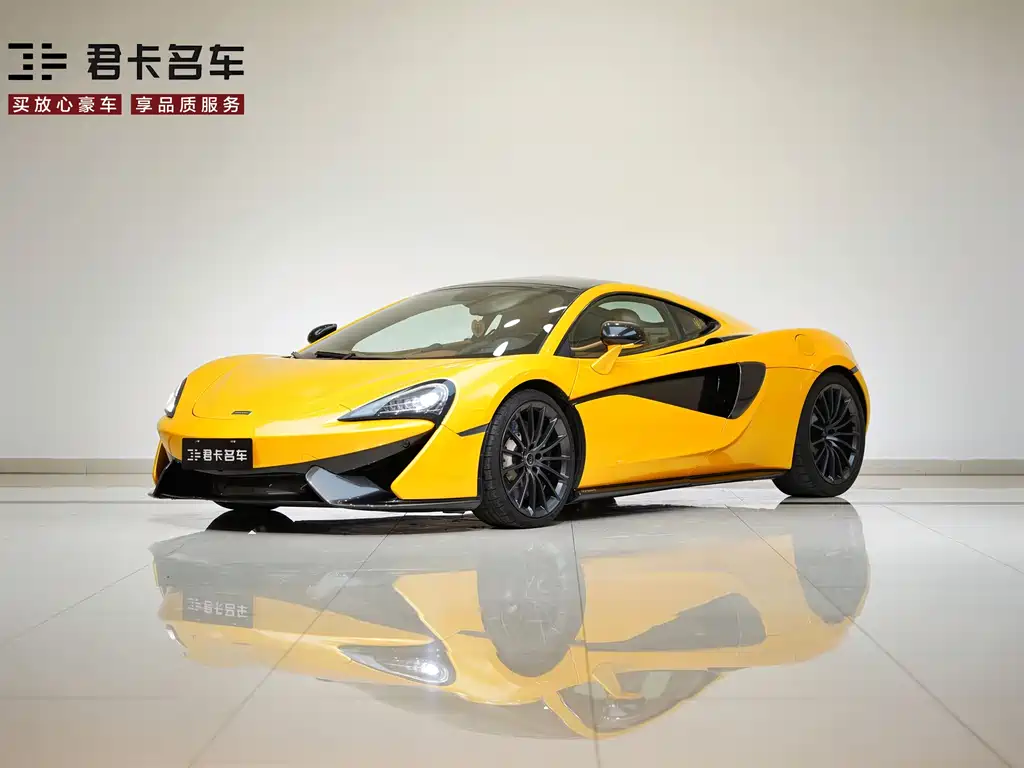 McLaren 570