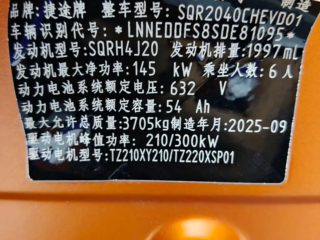 Zongheng Zongheng G700 — фото 22