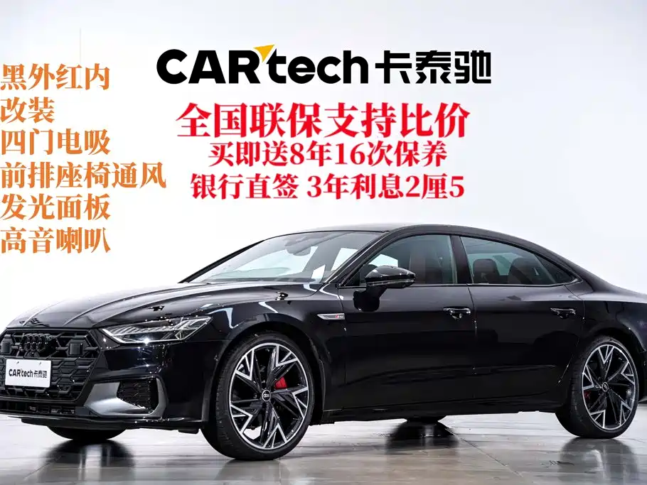 Audi A7L