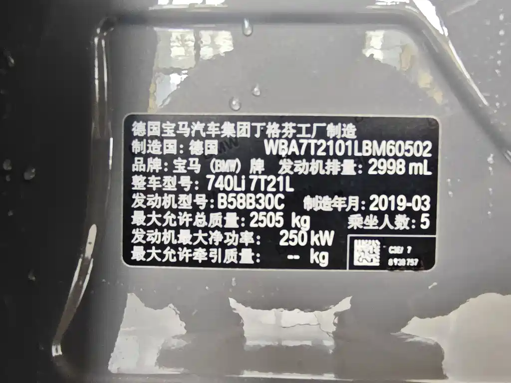 BMW 7 Series — фото 20