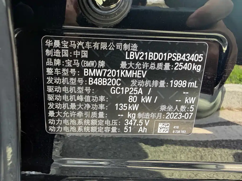 BMW 5 Series New Energy — фото 9