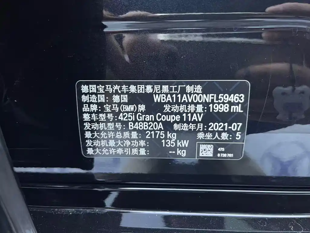 BMW 4 Series — фото 11